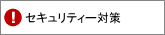 �E�B���X�E�X�p�C�E�F�A�΍�E�t�B�b�V���O���\�΍�